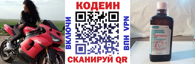 наркошоп  нарко площадка Telegram  Codein напиток Lean (лин)  Слободской 