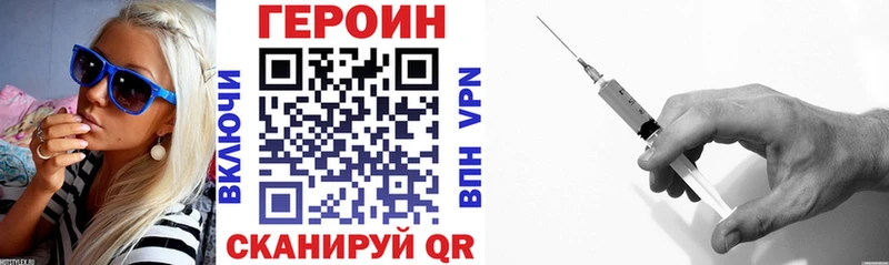 ГЕРОИН Heroin  цена   ссылка на мегу как войти  Слободской 