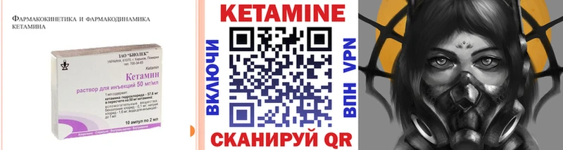 где купить наркоту  Слободской  гидра зеркало  Кетамин ketamine 