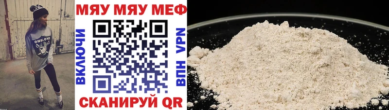 МЕФ мяу мяу  Слободской 