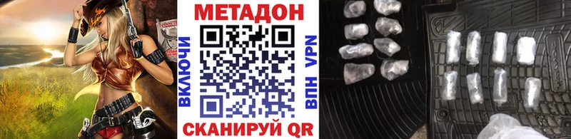 мега ONION  Слободской  Метадон methadone  даркнет сайт 