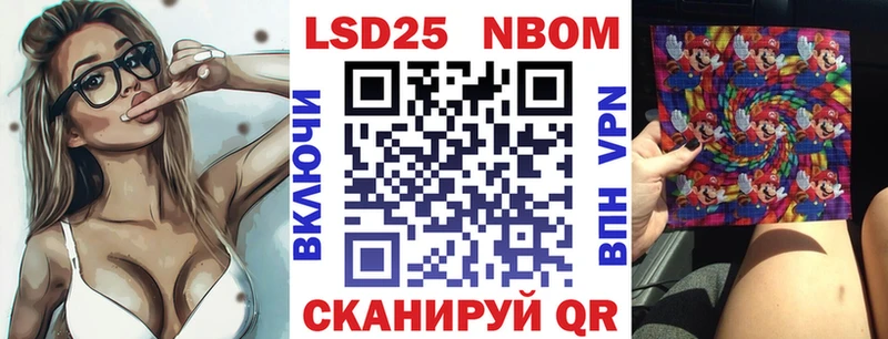 Марки NBOMe 1,5мг  Слободской 